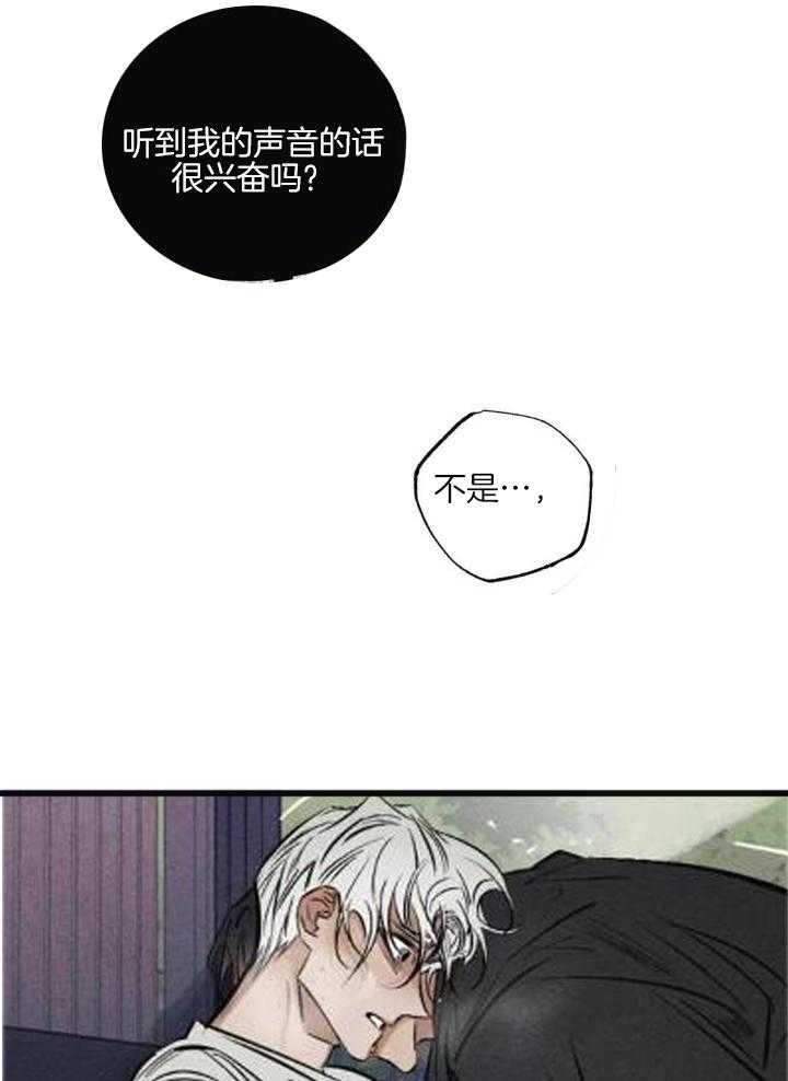 《邪花》漫画最新章节第38话免费下拉式在线观看章节第【13】张图片