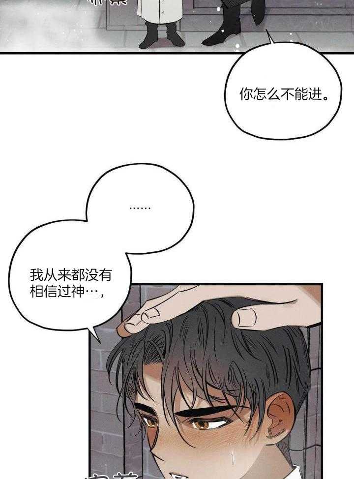 《邪花》漫画最新章节第26话免费下拉式在线观看章节第【8】张图片