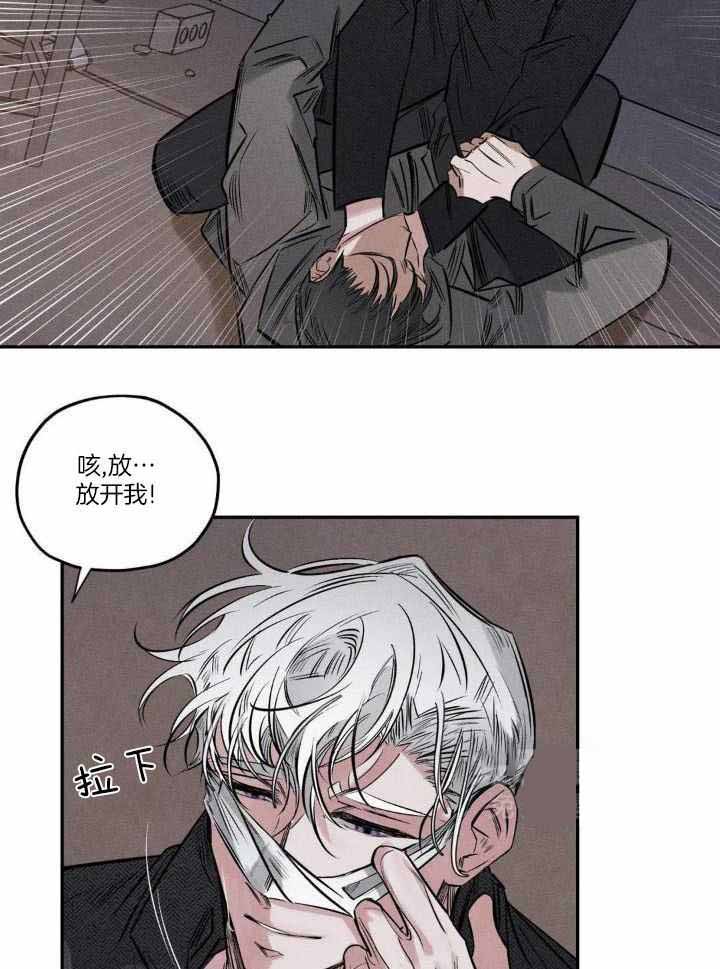 《邪花》漫画最新章节第53话免费下拉式在线观看章节第【17】张图片