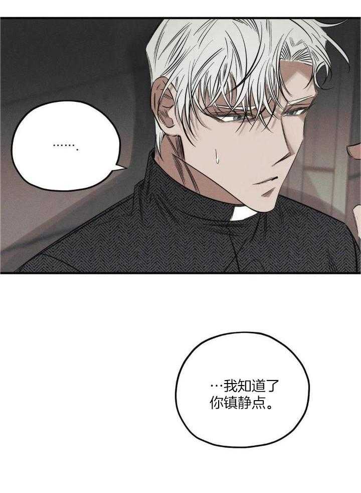 《邪花》漫画最新章节第23话免费下拉式在线观看章节第【36】张图片