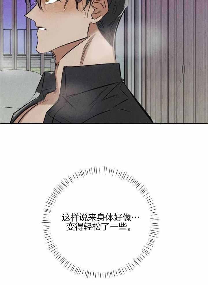 《邪花》漫画最新章节第38话免费下拉式在线观看章节第【36】张图片