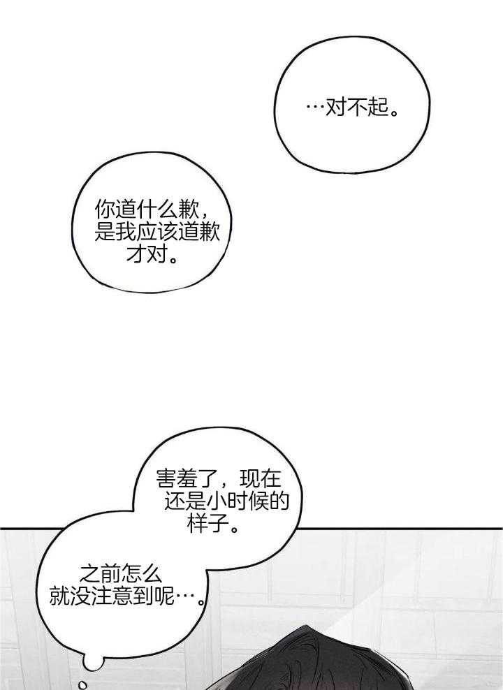 《邪花》漫画最新章节第38话免费下拉式在线观看章节第【37】张图片