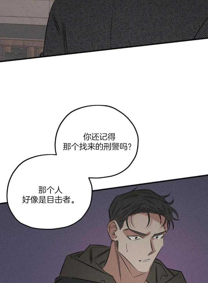 《邪花》漫画最新章节第23话免费下拉式在线观看章节第【3】张图片