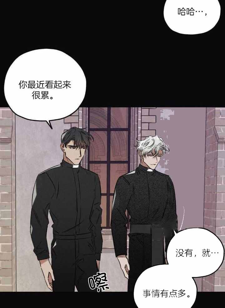 《邪花》漫画最新章节第35话免费下拉式在线观看章节第【4】张图片