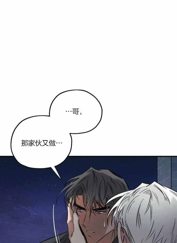 《邪花》漫画最新章节第33话免费下拉式在线观看章节第【1】张图片