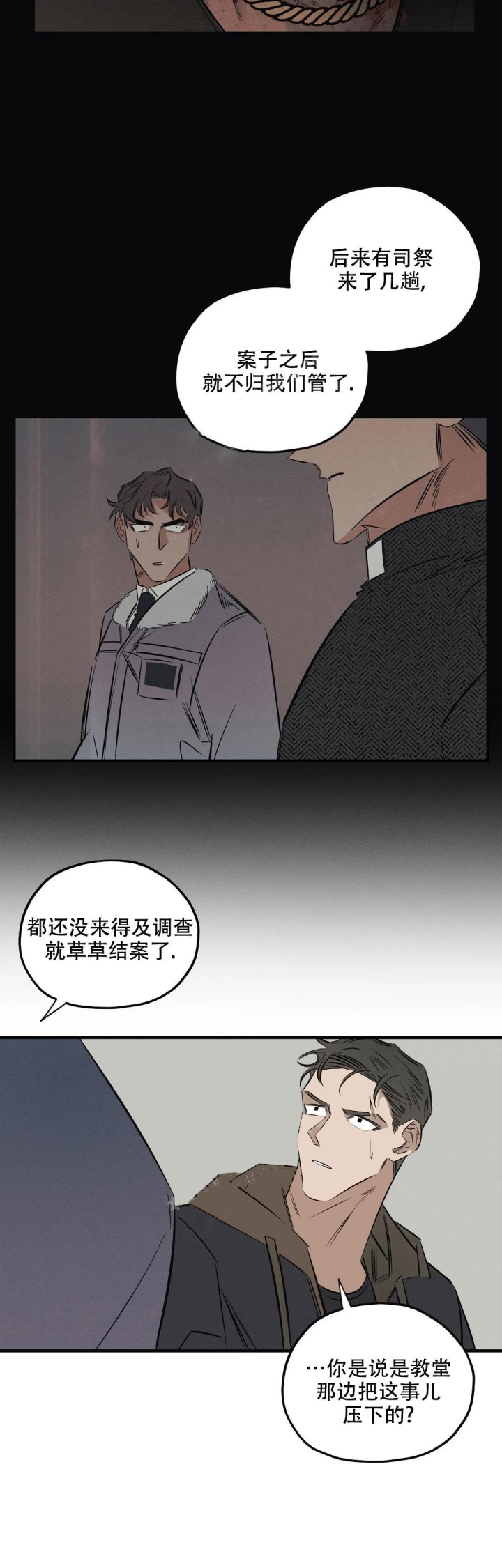 《邪花》漫画最新章节第21话免费下拉式在线观看章节第【10】张图片