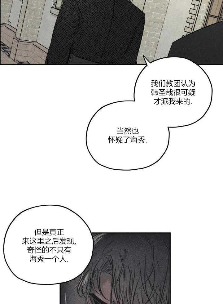 《邪花》漫画最新章节第46话免费下拉式在线观看章节第【7】张图片