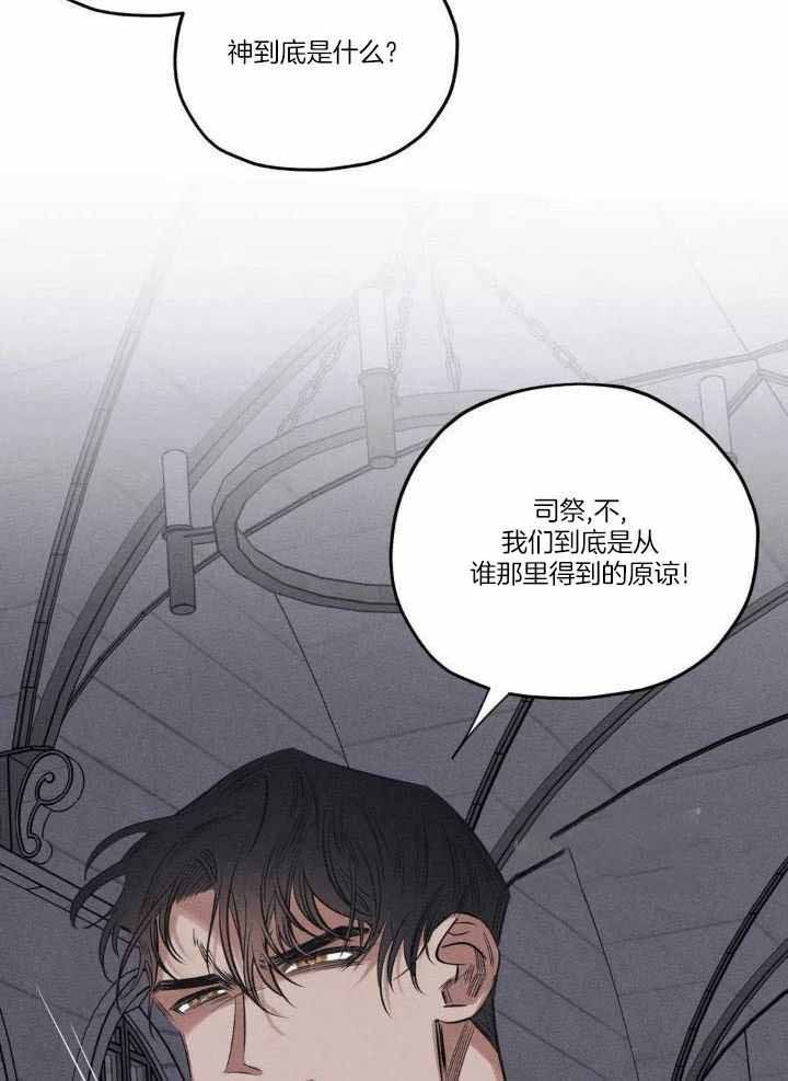 《邪花》漫画最新章节第54话免费下拉式在线观看章节第【7】张图片