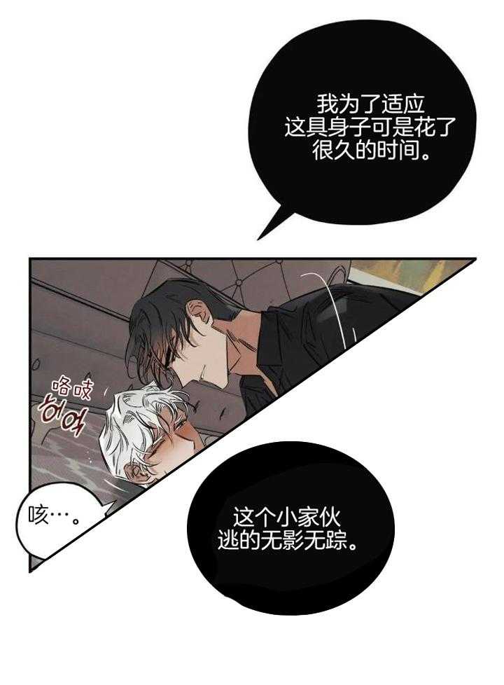 《邪花》漫画最新章节第37话免费下拉式在线观看章节第【20】张图片