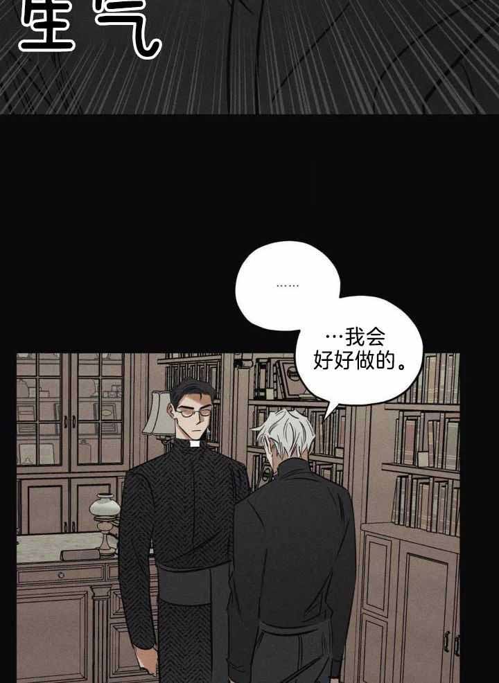 《邪花》漫画最新章节第44话免费下拉式在线观看章节第【24】张图片