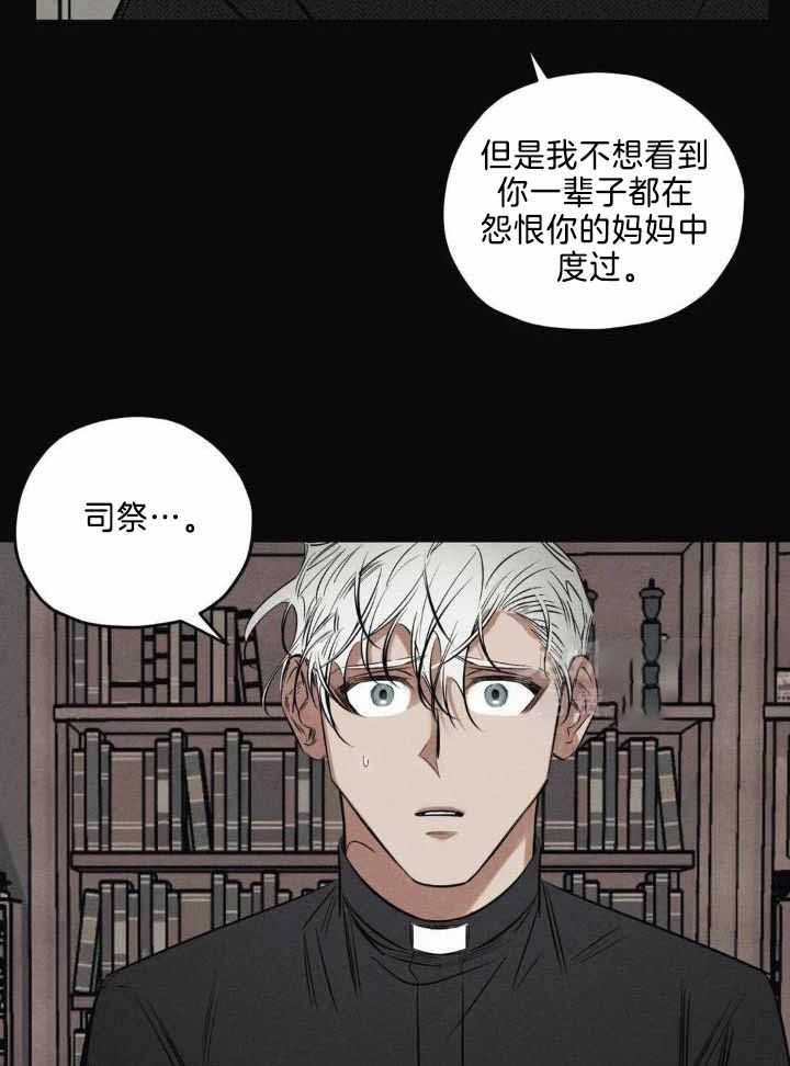 《邪花》漫画最新章节第42话免费下拉式在线观看章节第【13】张图片