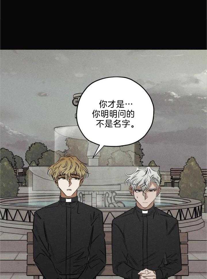 《邪花》漫画最新章节第43话免费下拉式在线观看章节第【15】张图片