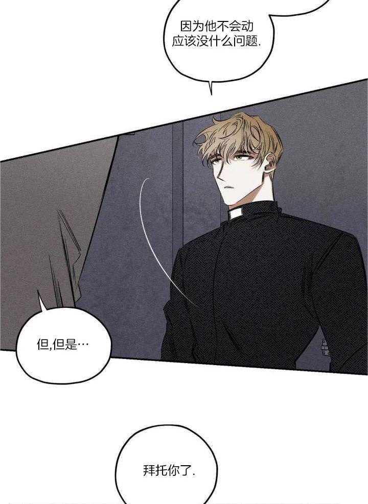 《邪花》漫画最新章节第52话免费下拉式在线观看章节第【13】张图片