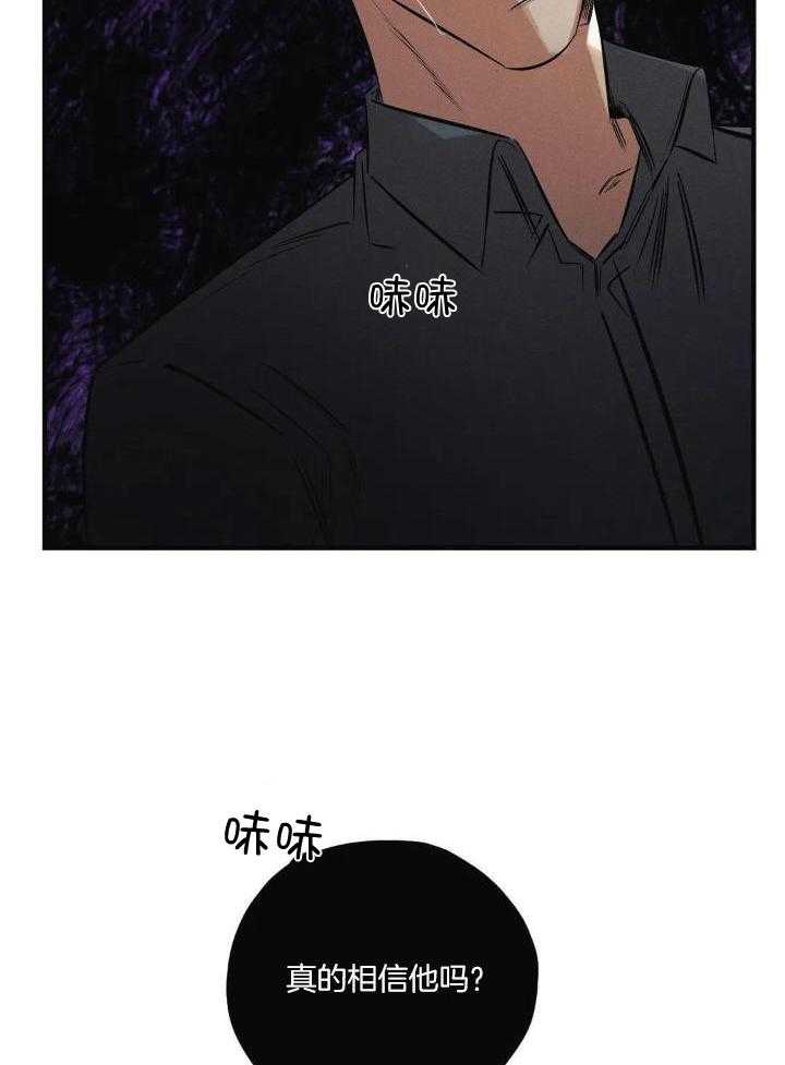 《邪花》漫画最新章节第32话免费下拉式在线观看章节第【13】张图片