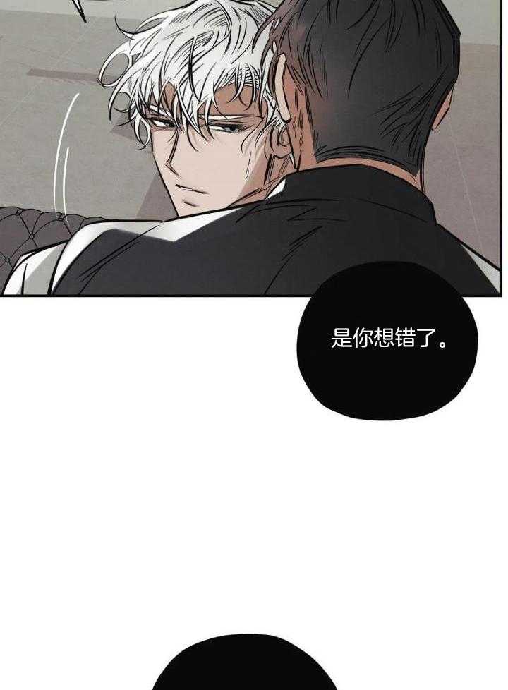 《邪花》漫画最新章节第37话免费下拉式在线观看章节第【12】张图片