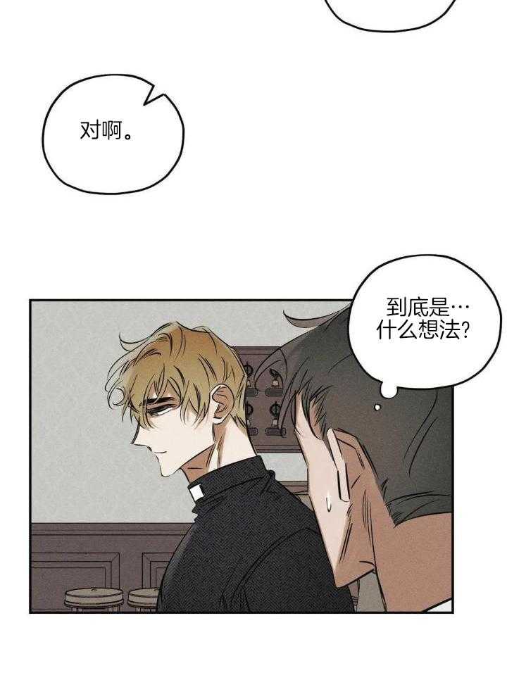 《邪花》漫画最新章节第39话免费下拉式在线观看章节第【6】张图片