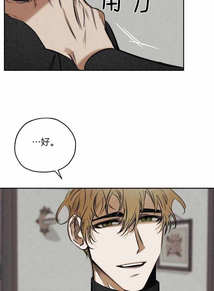 《邪花》漫画最新章节第40话免费下拉式在线观看章节第【26】张图片