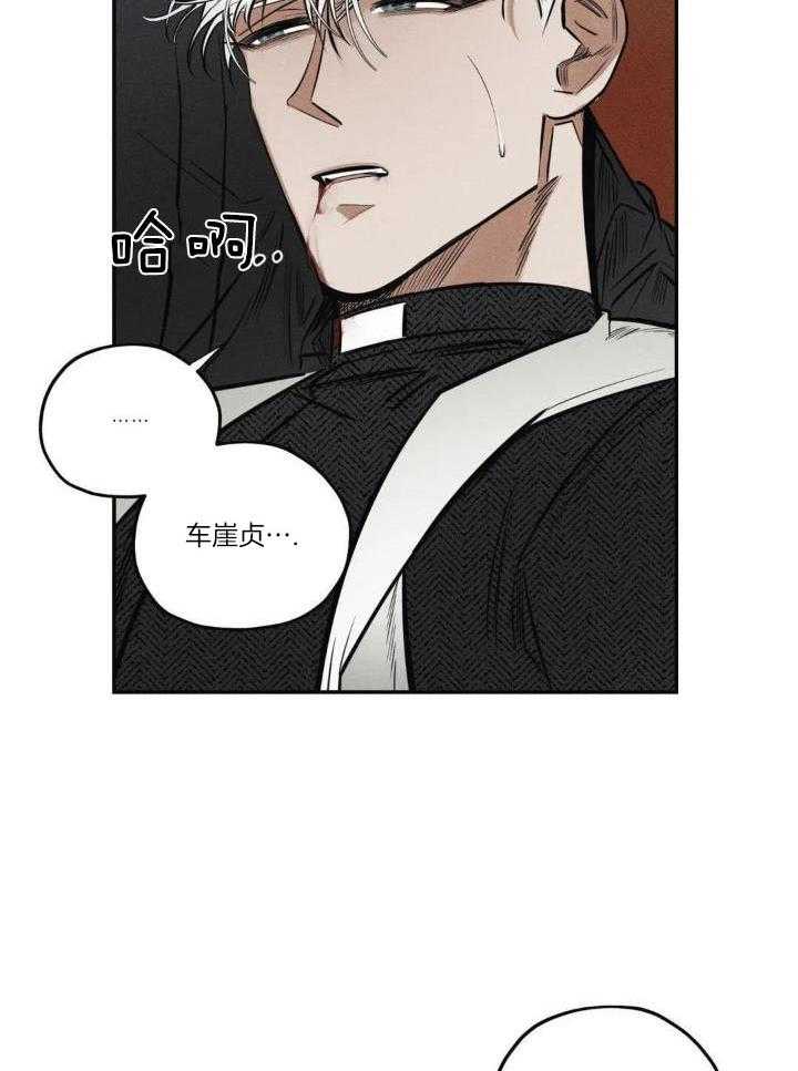 《邪花》漫画最新章节第49话免费下拉式在线观看章节第【16】张图片