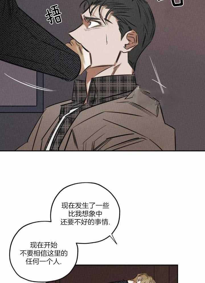 《邪花》漫画最新章节第51话免费下拉式在线观看章节第【15】张图片