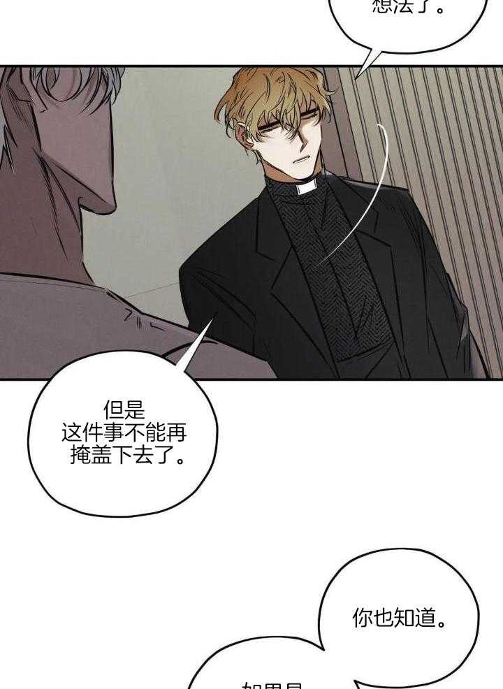 《邪花》漫画最新章节第36话免费下拉式在线观看章节第【15】张图片