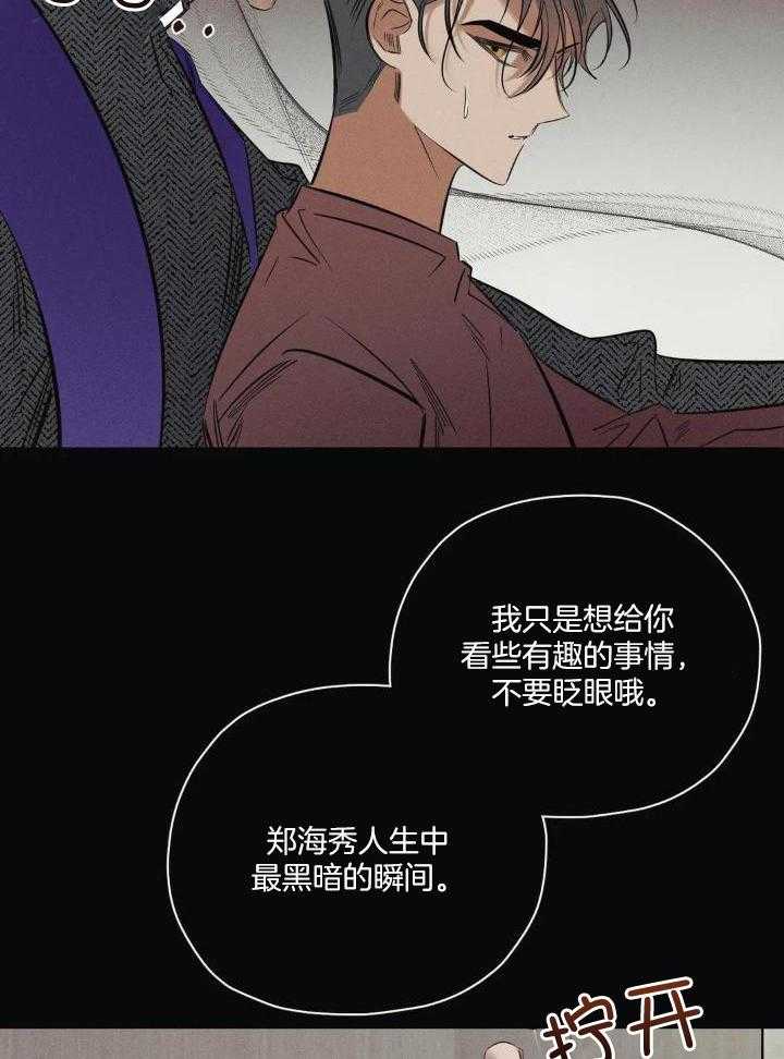 《邪花》漫画最新章节第24话免费下拉式在线观看章节第【9】张图片