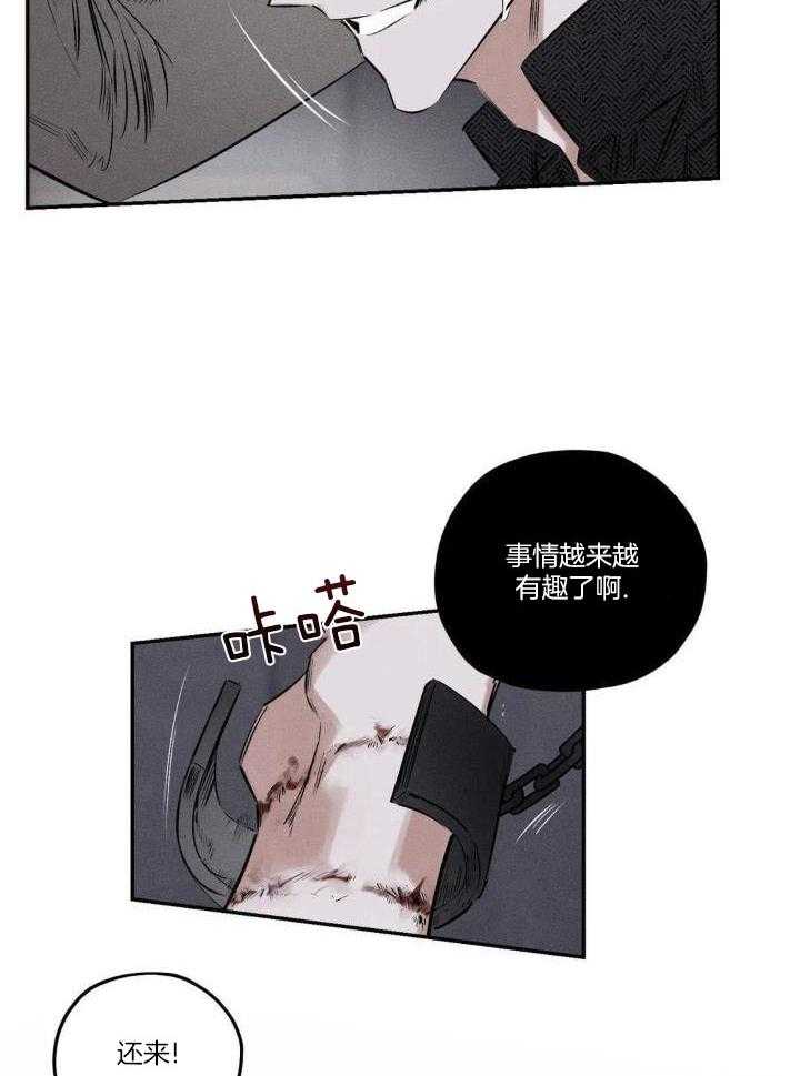 《邪花》漫画最新章节第53话免费下拉式在线观看章节第【14】张图片