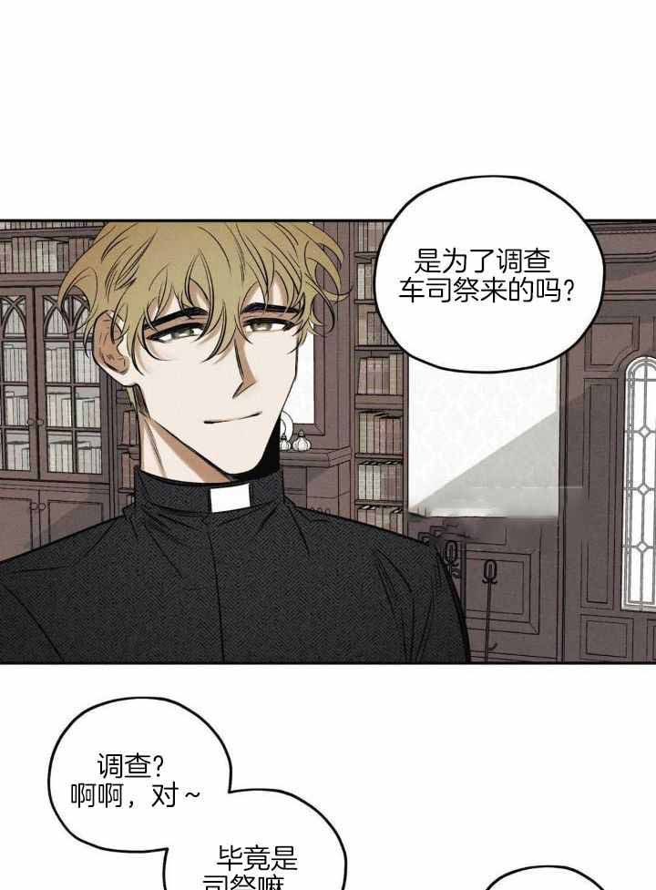 《邪花》漫画最新章节第40话免费下拉式在线观看章节第【17】张图片