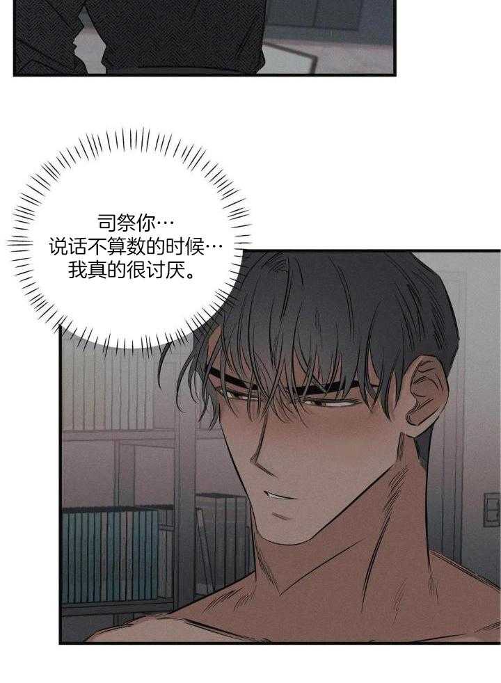 《邪花》漫画最新章节第23话免费下拉式在线观看章节第【38】张图片