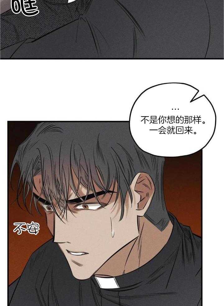 《邪花》漫画最新章节第23话免费下拉式在线观看章节第【33】张图片