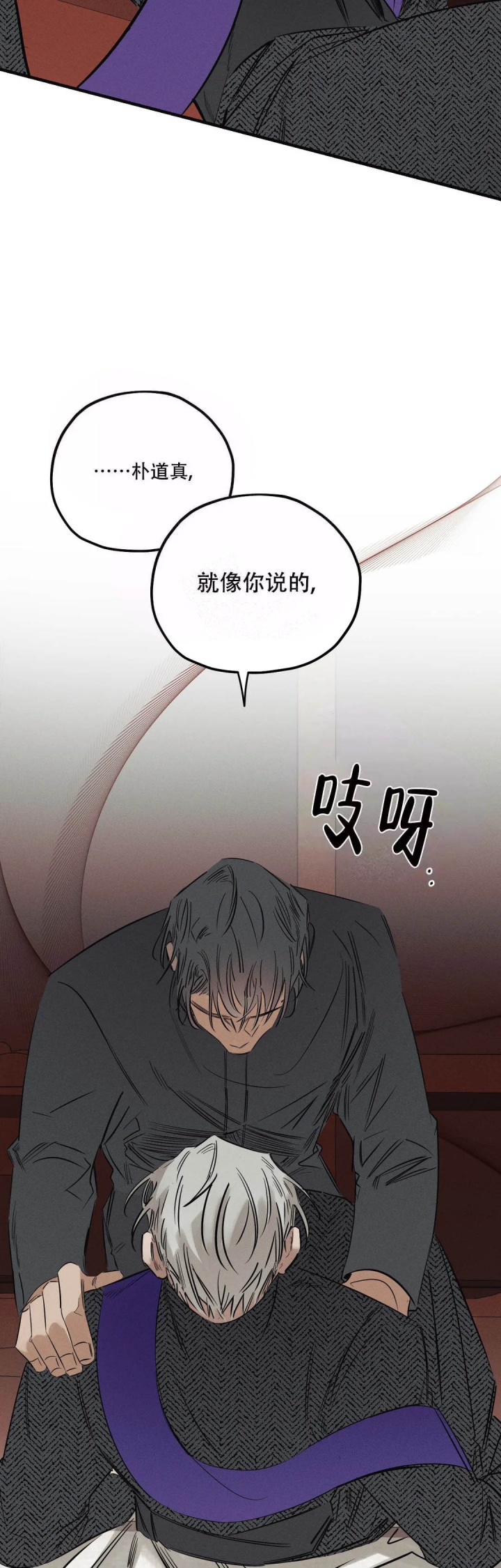 《邪花》漫画最新章节第7话免费下拉式在线观看章节第【16】张图片