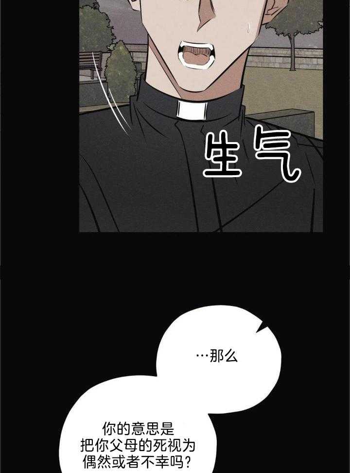 《邪花》漫画最新章节第43话免费下拉式在线观看章节第【20】张图片