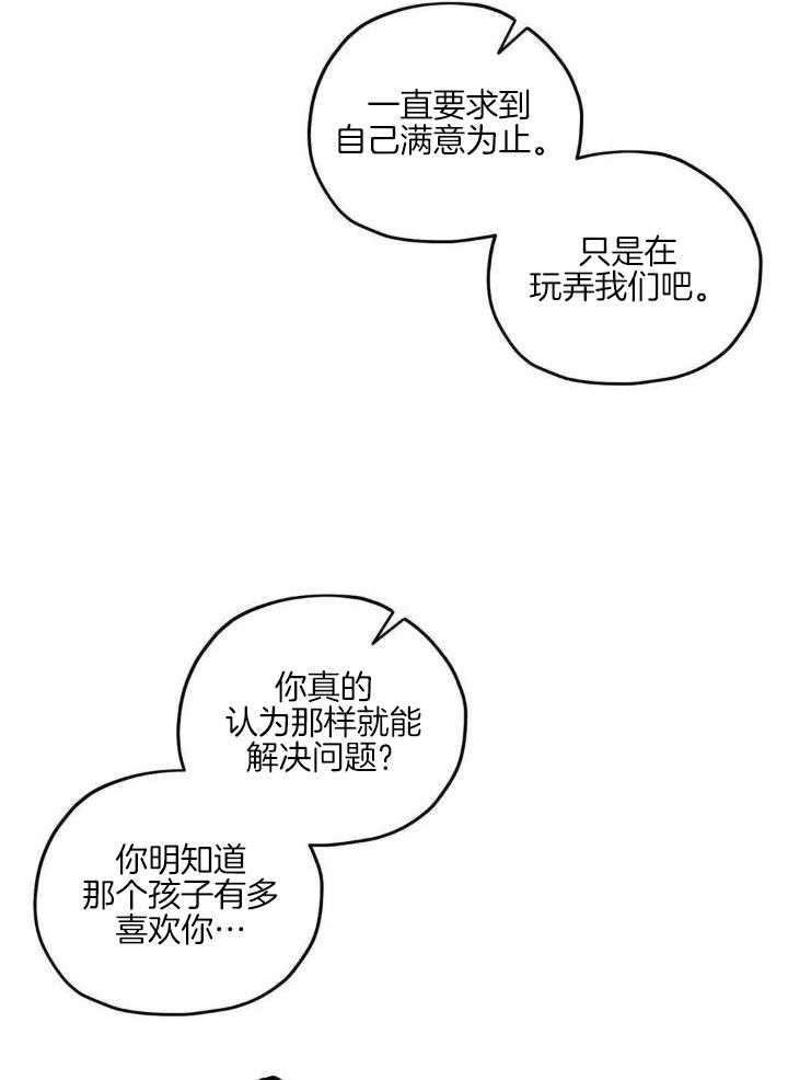 《邪花》漫画最新章节第36话免费下拉式在线观看章节第【8】张图片