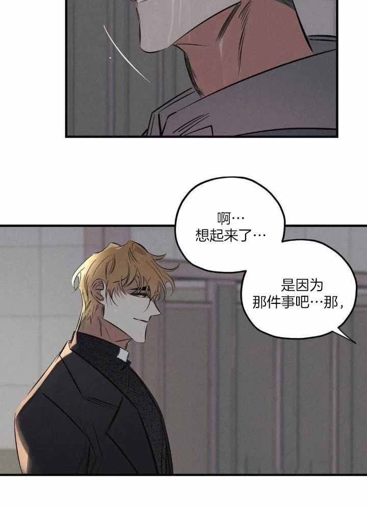 《邪花》漫画最新章节第28话免费下拉式在线观看章节第【3】张图片