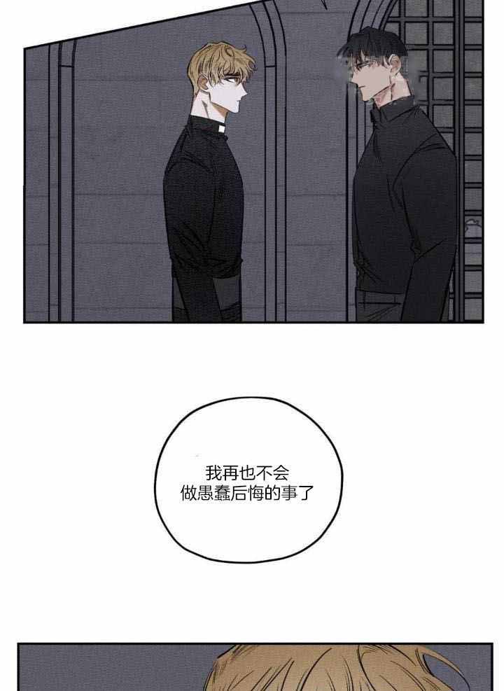 《邪花》漫画最新章节第54话免费下拉式在线观看章节第【9】张图片