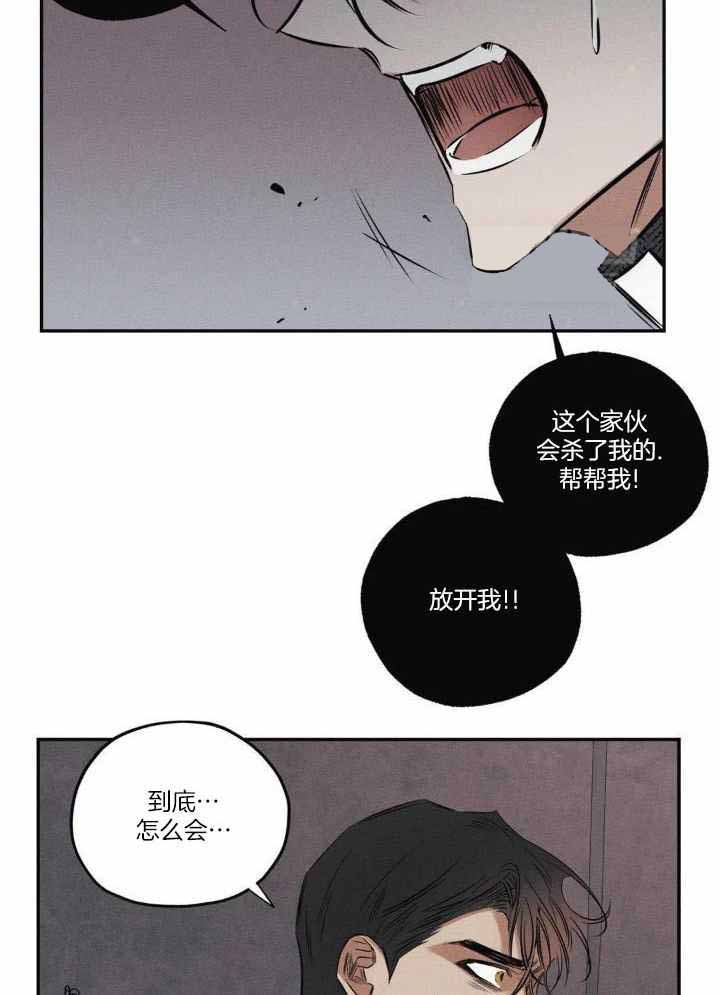 《邪花》漫画最新章节第50话免费下拉式在线观看章节第【2】张图片