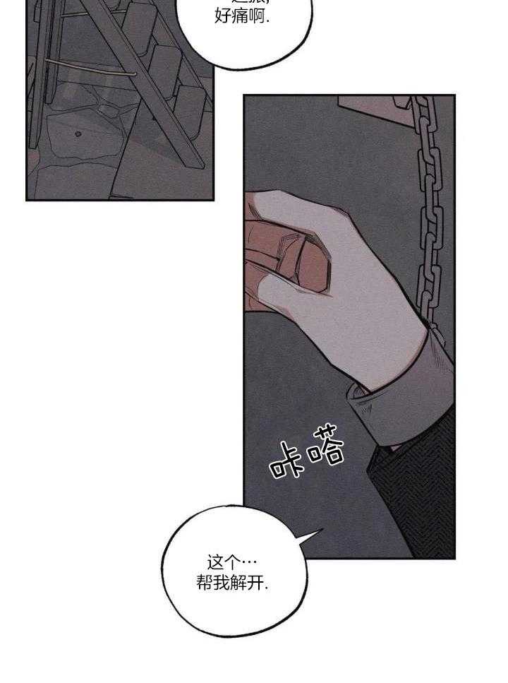 《邪花》漫画最新章节第49话免费下拉式在线观看章节第【27】张图片