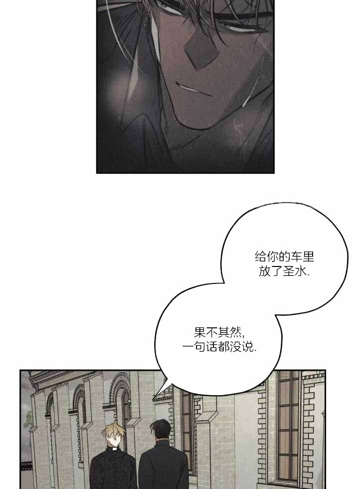 《邪花》漫画最新章节第46话免费下拉式在线观看章节第【8】张图片