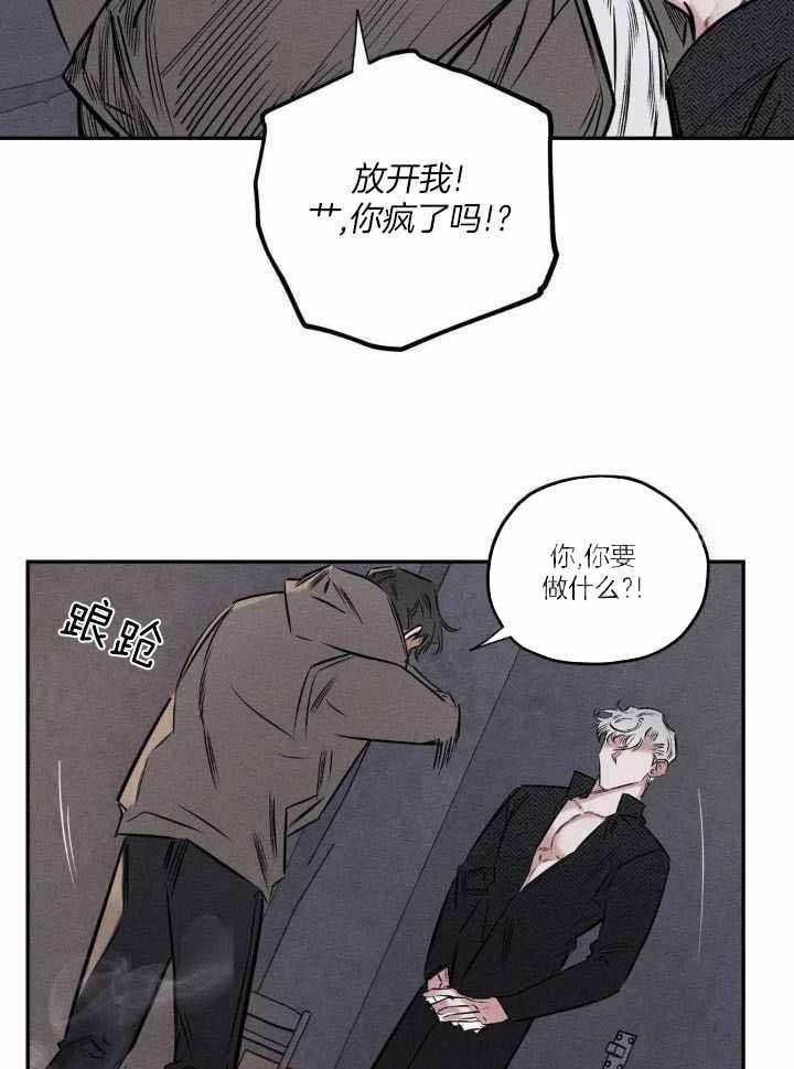 《邪花》漫画最新章节第53话免费下拉式在线观看章节第【19】张图片