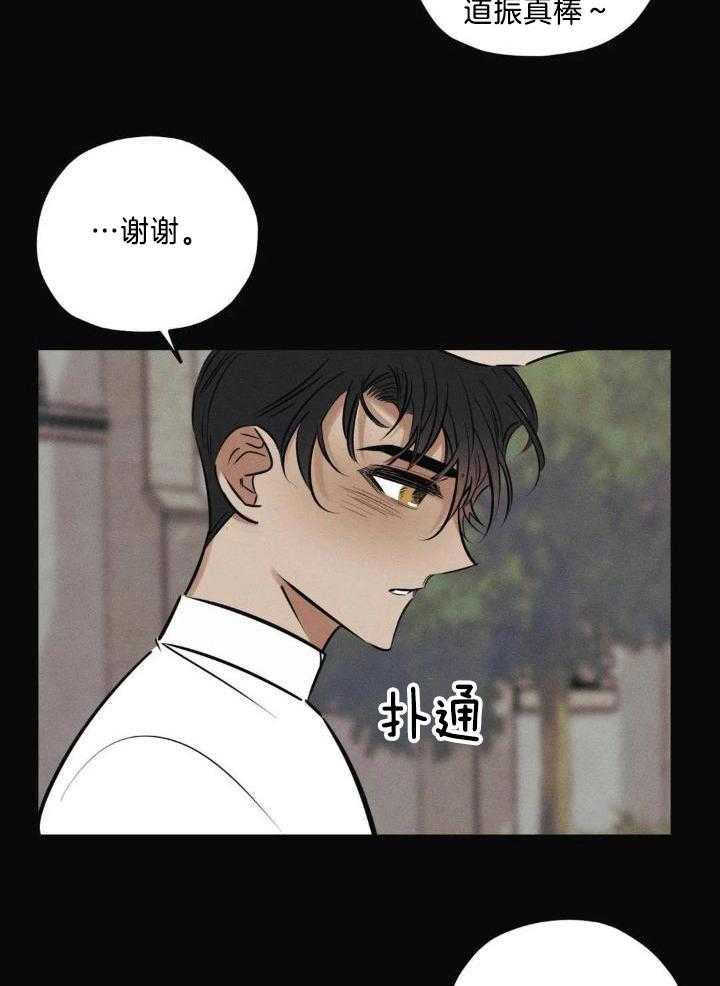 《邪花》漫画最新章节第44话免费下拉式在线观看章节第【10】张图片