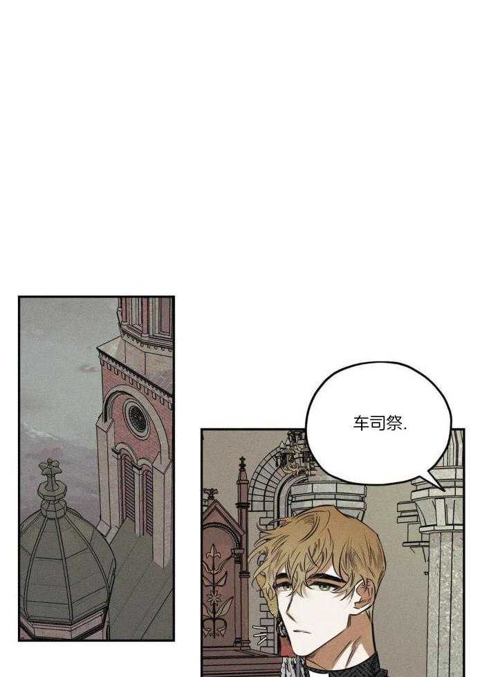 《邪花》漫画最新章节第46话免费下拉式在线观看章节第【1】张图片