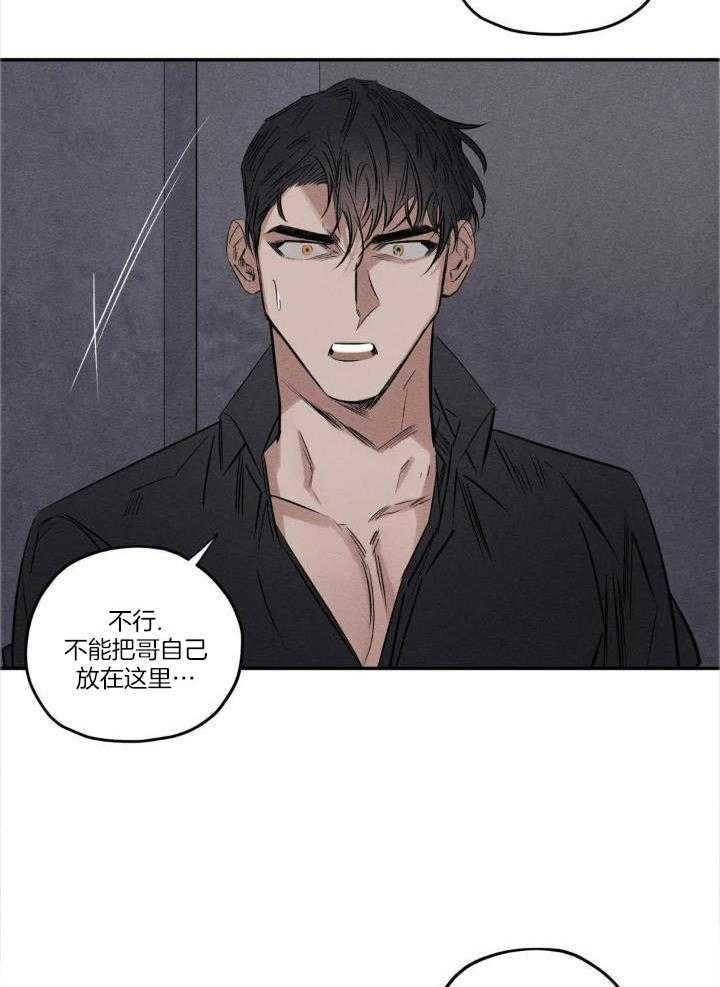 《邪花》漫画最新章节第52话免费下拉式在线观看章节第【11】张图片