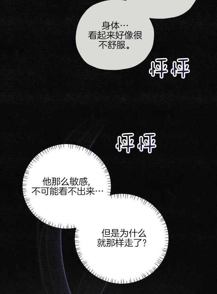 《邪花》漫画最新章节第37话免费下拉式在线观看章节第【4】张图片