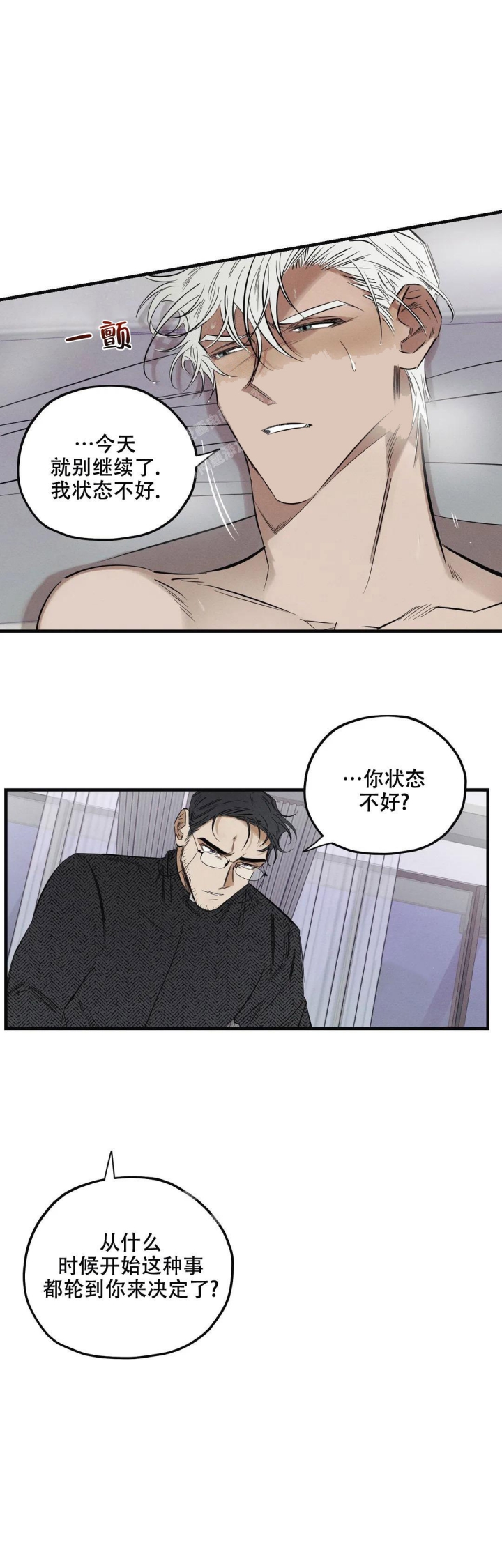 《邪花》漫画最新章节第19话免费下拉式在线观看章节第【4】张图片