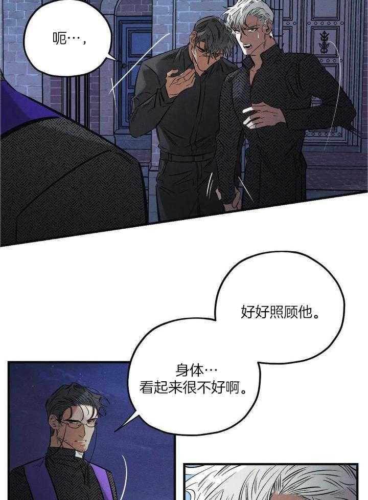 《邪花》漫画最新章节第32话免费下拉式在线观看章节第【30】张图片