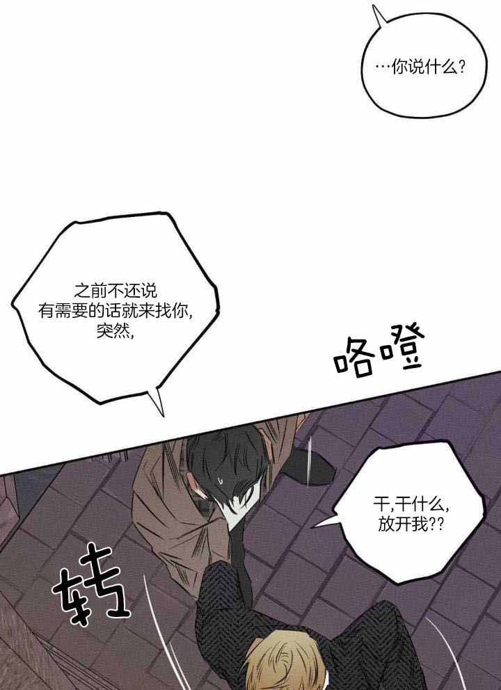 《邪花》漫画最新章节第51话免费下拉式在线观看章节第【11】张图片