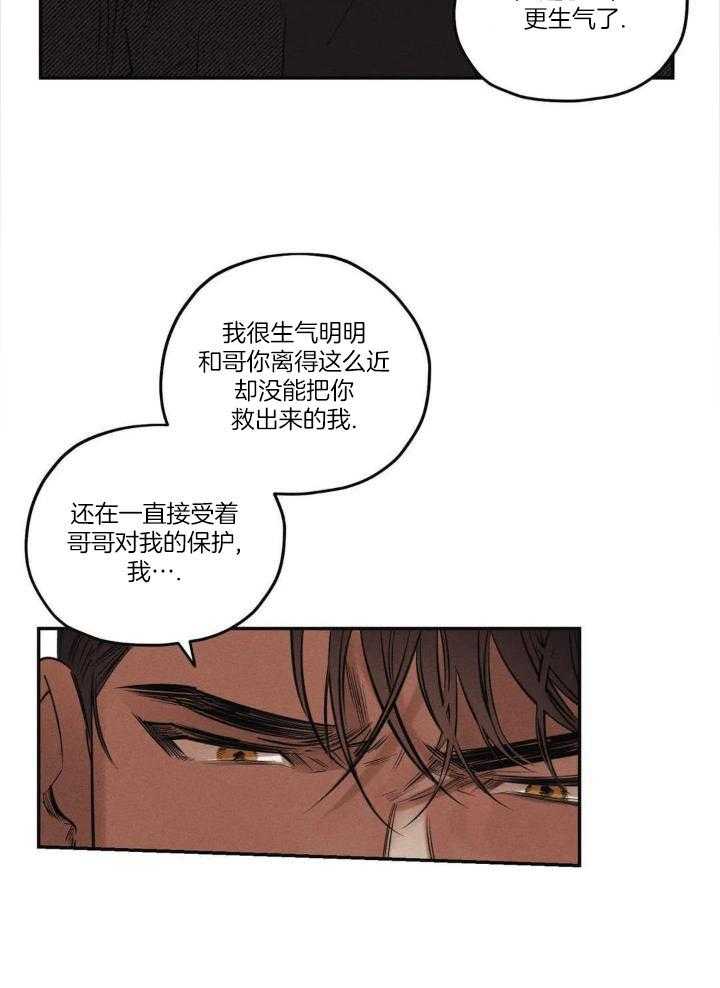 《邪花》漫画最新章节第45话免费下拉式在线观看章节第【11】张图片