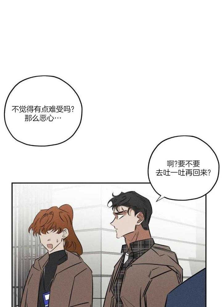 《邪花》漫画最新章节第48话免费下拉式在线观看章节第【8】张图片