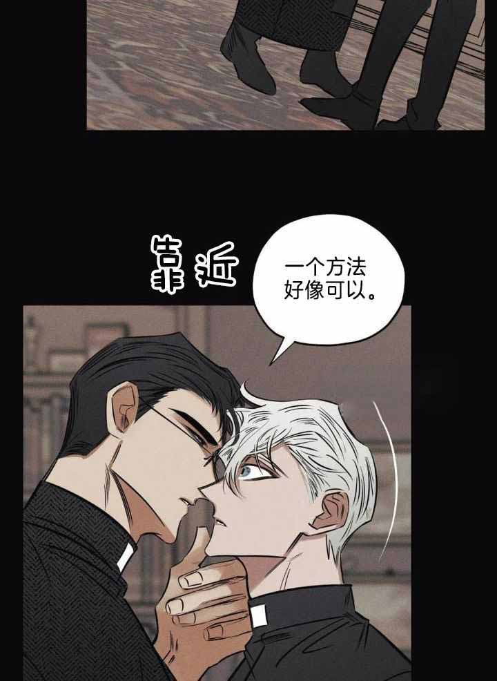 《邪花》漫画最新章节第44话免费下拉式在线观看章节第【28】张图片