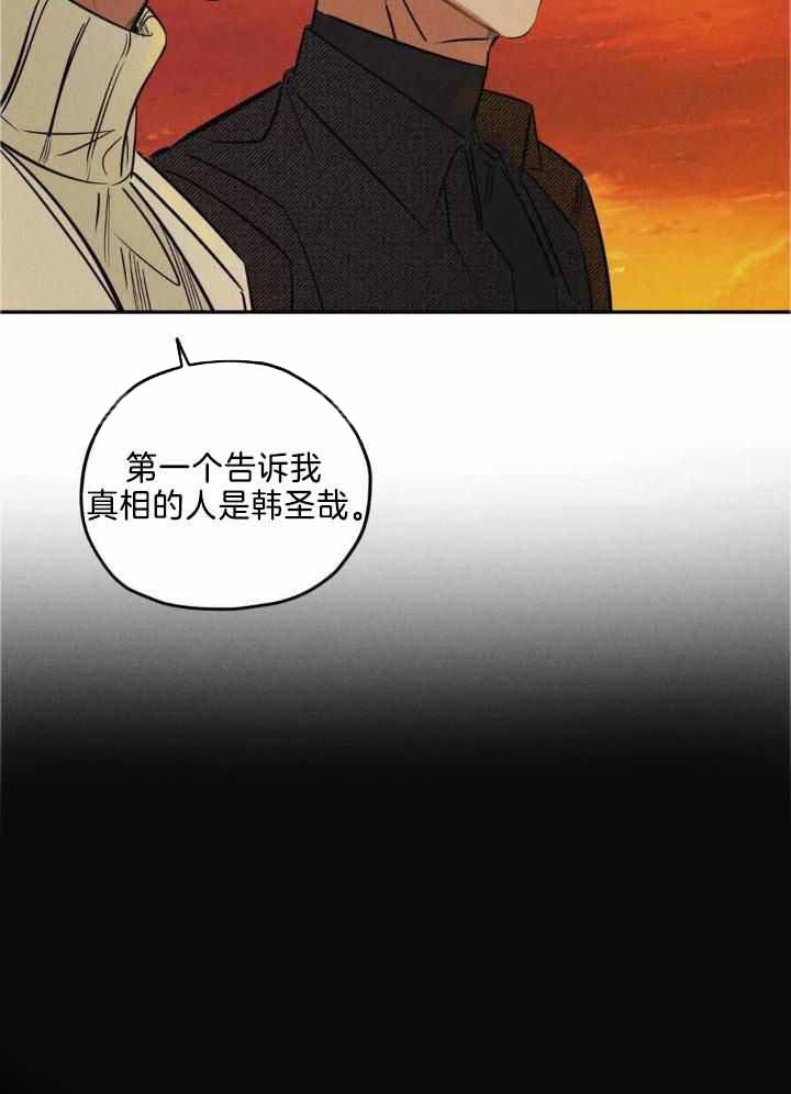 《邪花》漫画最新章节第41话免费下拉式在线观看章节第【25】张图片