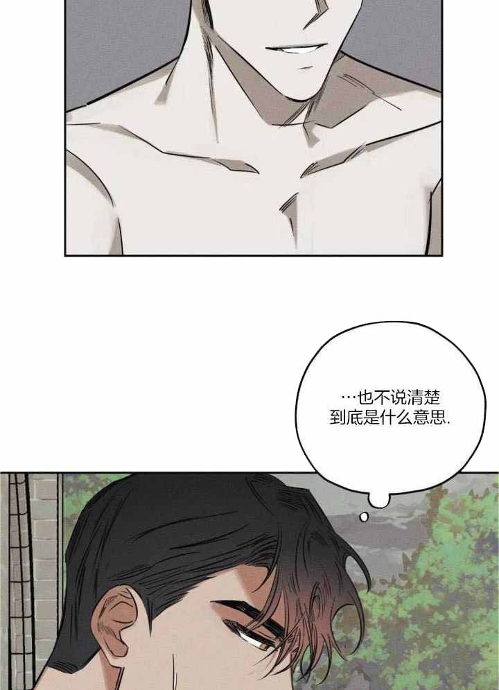 《邪花》漫画最新章节第48话免费下拉式在线观看章节第【15】张图片